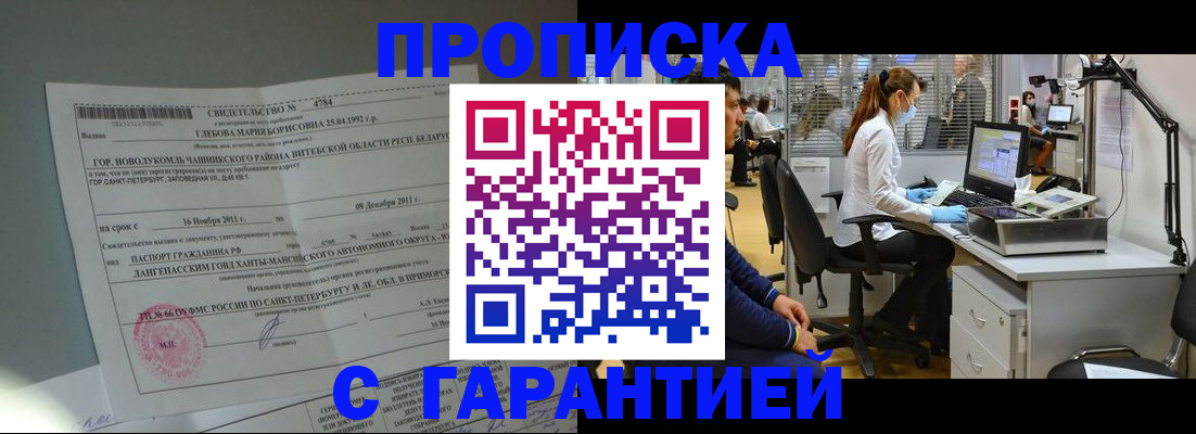 миграционный учет в Брянской области