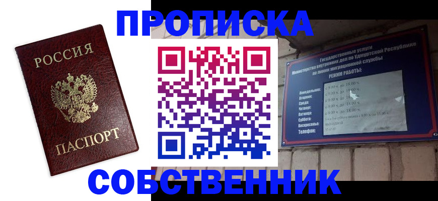 прописка 2025 в Брянской области