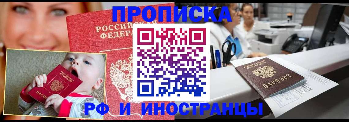 временная регистрация поиск в Брянской области