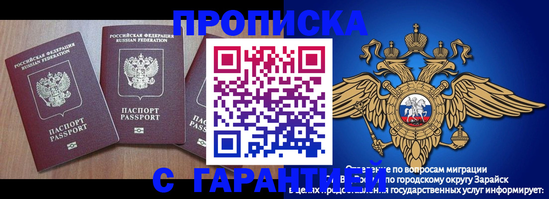 временная регистрация для всех в Брянской области