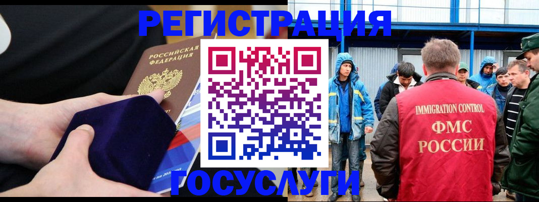 временная регистрация 2025 в Брянской области