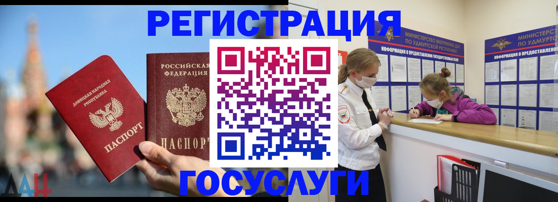 регистрация в Брянской области